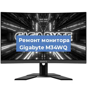 Замена блока питания на мониторе Gigabyte M34WQ в Ижевске